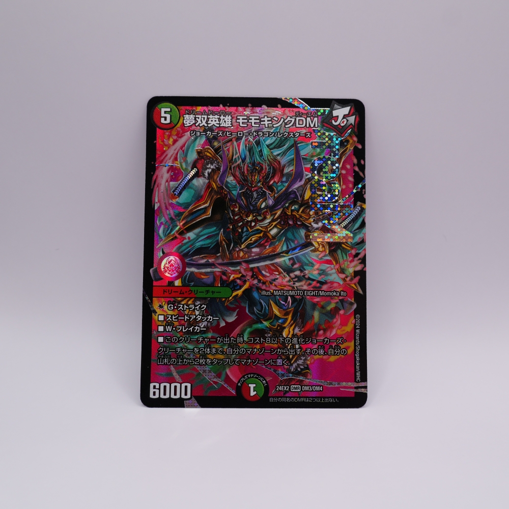 DM24-EX2/DM3/DMR/夢双英雄 モモキングDM