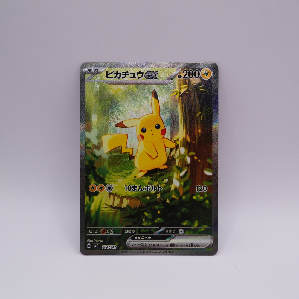 MC/764/SAR/ピカチュウex