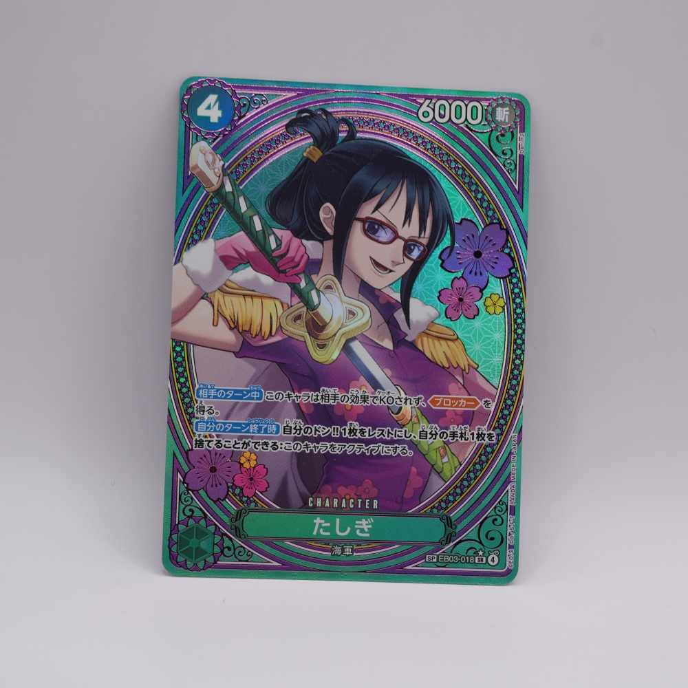 EB03/018/SP/たしぎ