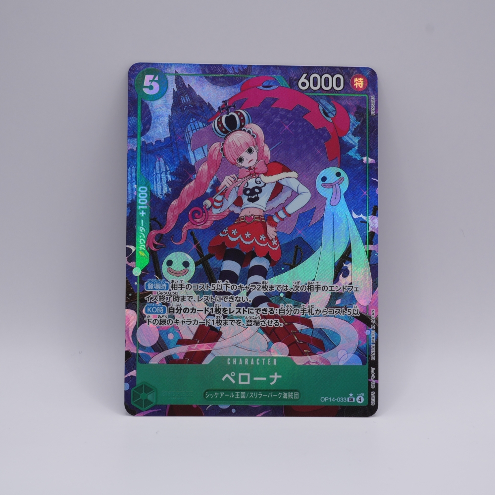 OP14/033/P-SR/ペローナ