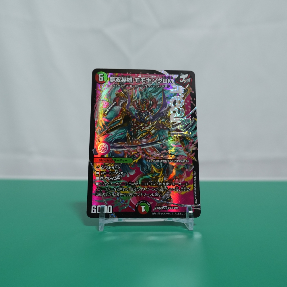 DM24-EX2/DM3/DMR/夢双英雄 モモキングDM